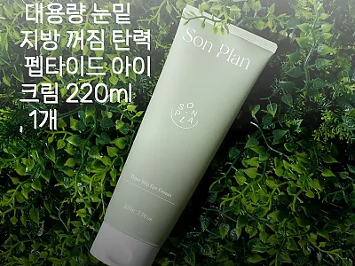 썬플랜 타임슬립 대용량 아이크림 사용 관련 이미지