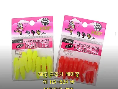 해동 오뚜기 케미꽂이 HA-684 바 관련 이미지 1