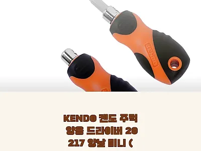 KENDO 켄도 주먹 양용 드라이버  관련 이미지 1